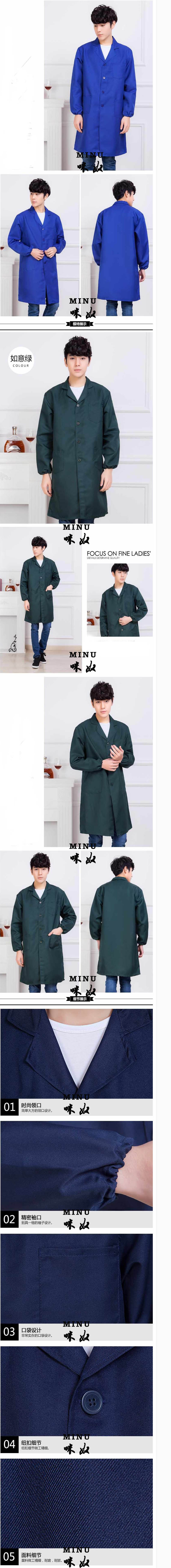 藍(lán)色、如意綠男士風(fēng)衣定做